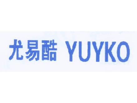 尤易酷 YUYKO