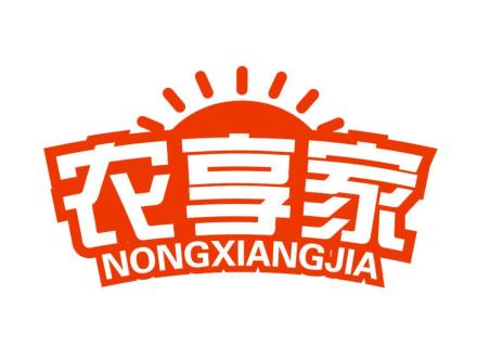 農(nóng)享家