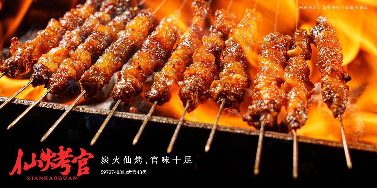 *烤官商標設計稿