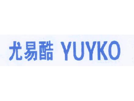 尤易酷 YUYKO