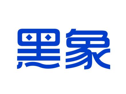 黑象