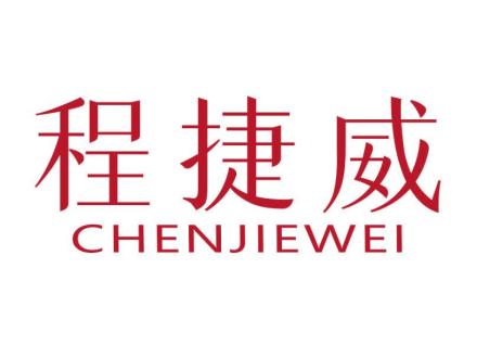 程捷威 CHEN JIE WEI