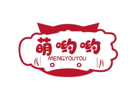 萌喲喲 MENGYOUYOU