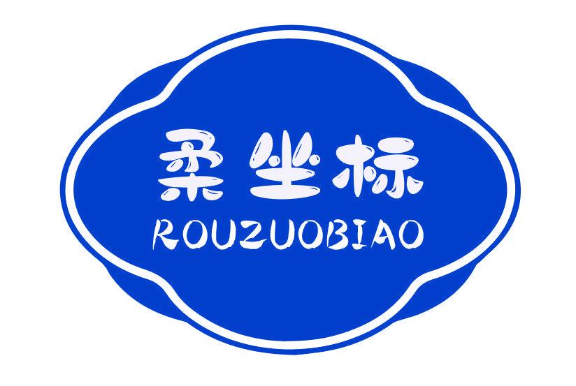 柔坐標(biāo)