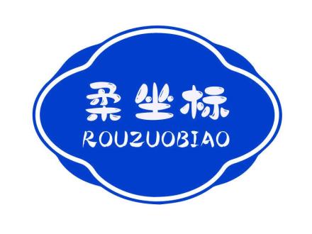 柔坐標(biāo)