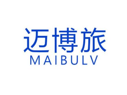 邁博旅 MAIBULV