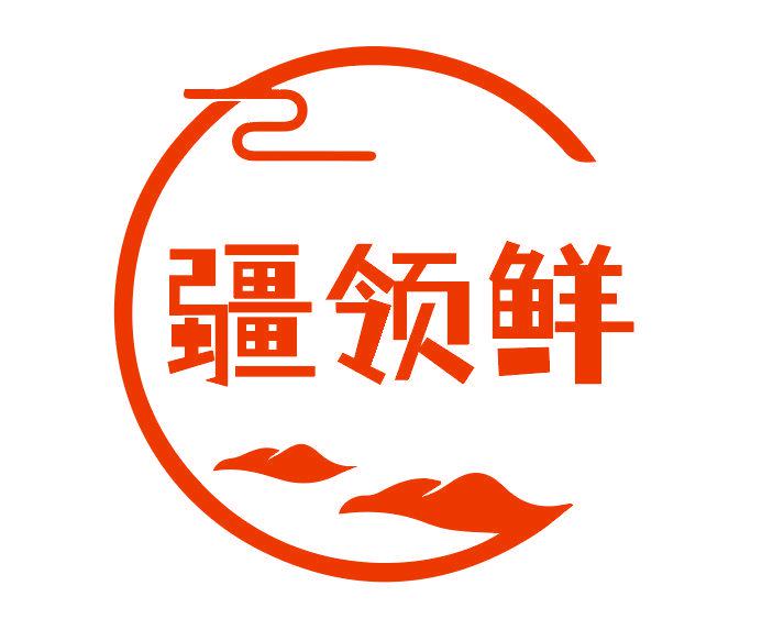 疆領(lǐng)鮮