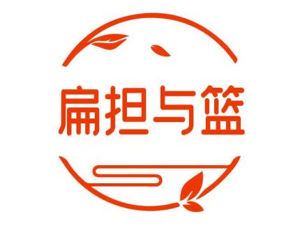 扁擔(dān)與籃