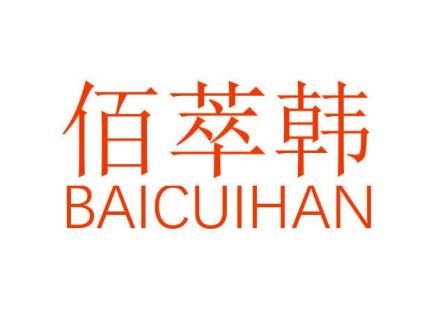 佰萃韓