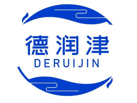 德潤津 DERUIJIN