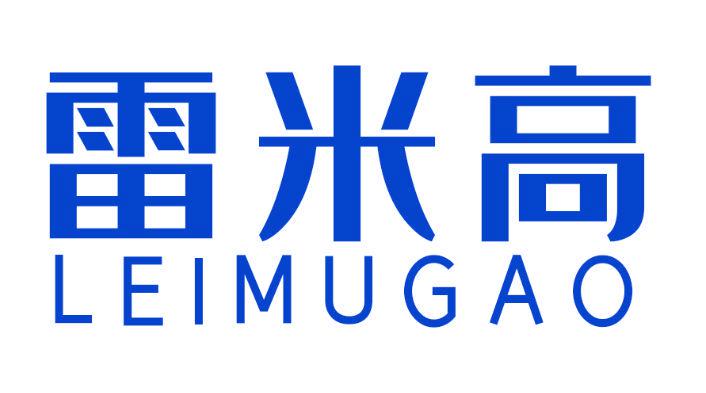 雷米高 LEIMUGAO