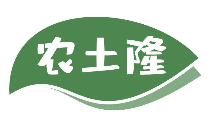 農(nóng)土隆