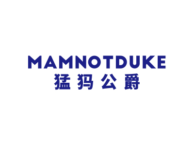 猛犸公爵  MAMNOTDUKE