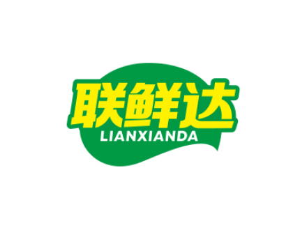 聯(lián)鮮達(dá)