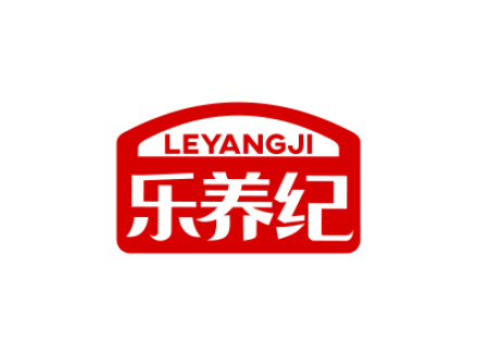 樂(lè)養(yǎng)紀(jì)