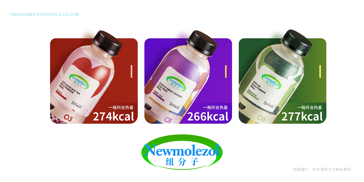 紐分子 NEWMOLEZOL商標設計稿