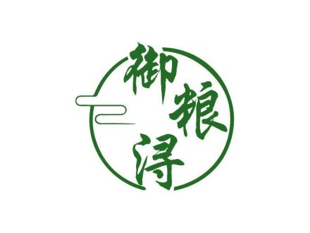 御糧潯