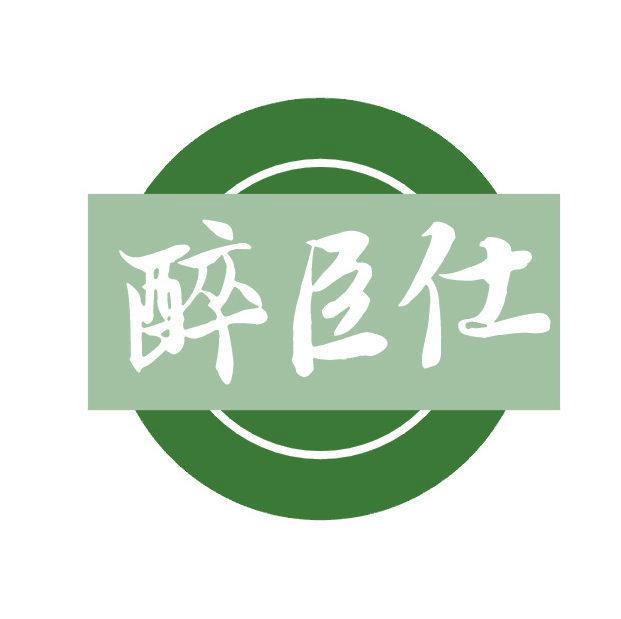 醉臣仕