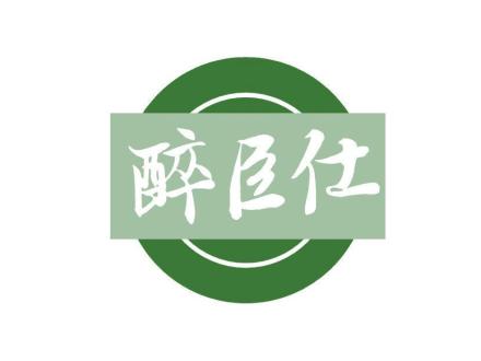 醉臣仕