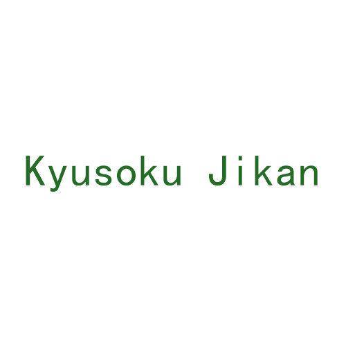 *YUSOKUJIKAN