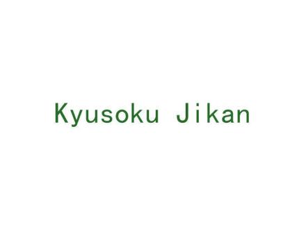 KYUSOKU JIKAN