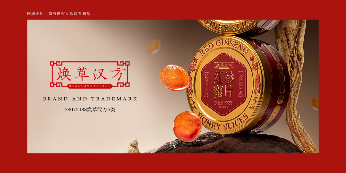 *草漢方商標設計稿