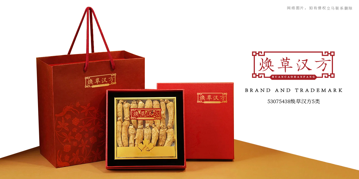 *草漢方商標設計稿