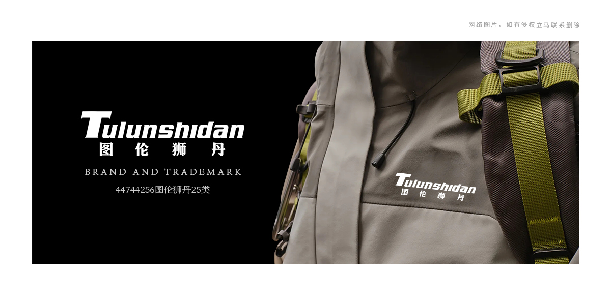 *倫獅丹商標設計稿