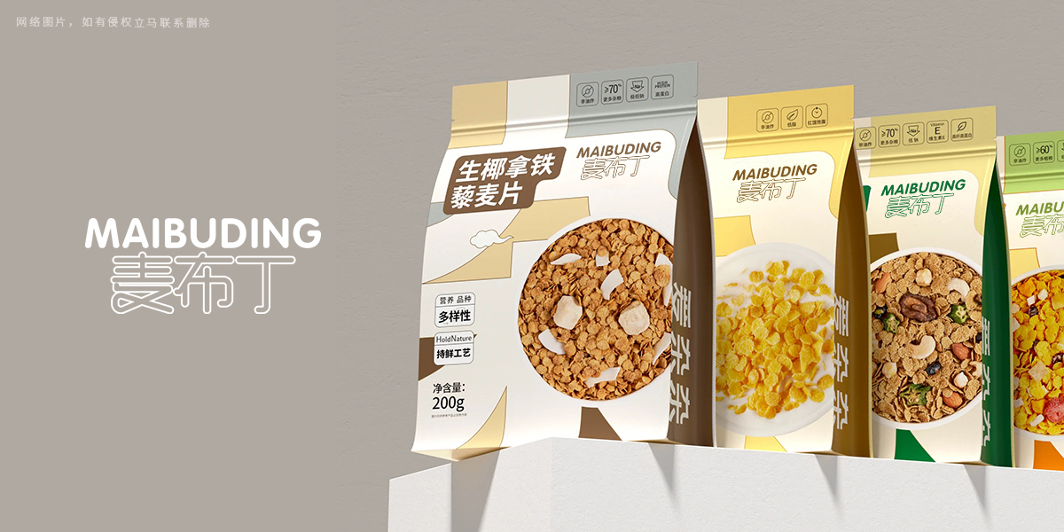 *布丁商標(biāo)設(shè)計稿