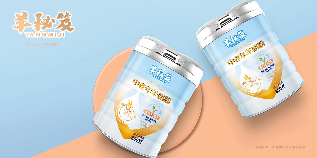 *秘笈商標設計稿