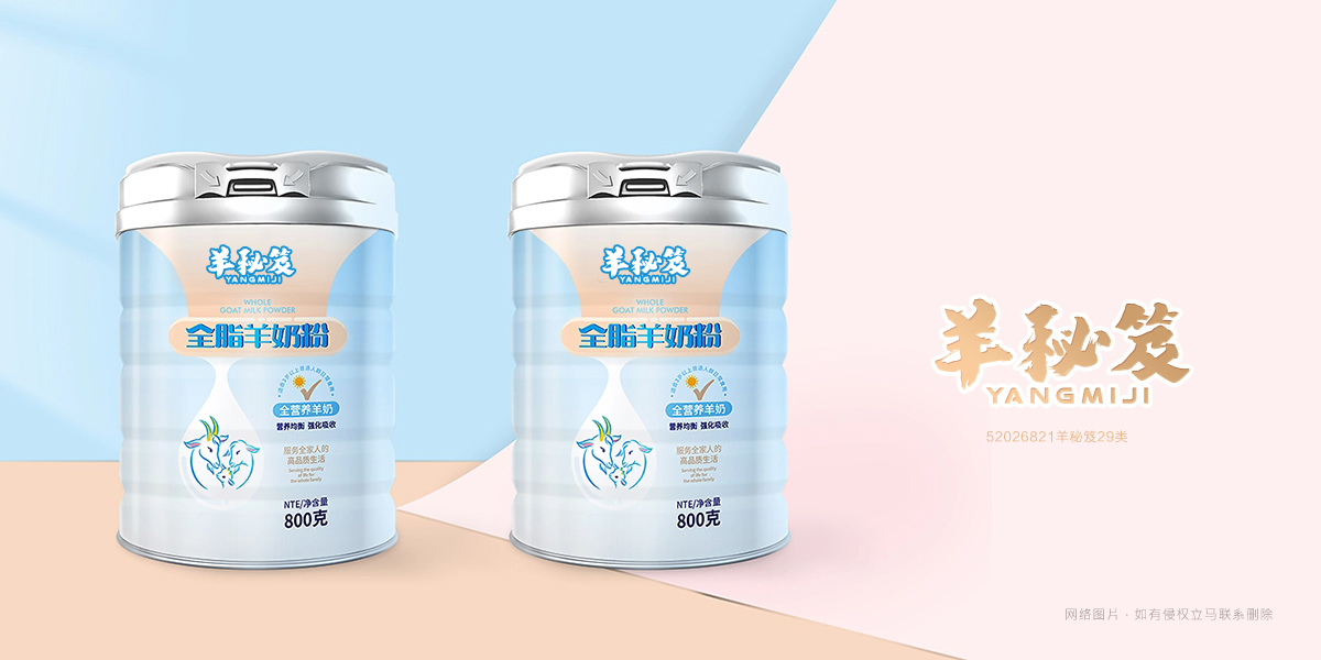 *秘笈商標設計稿