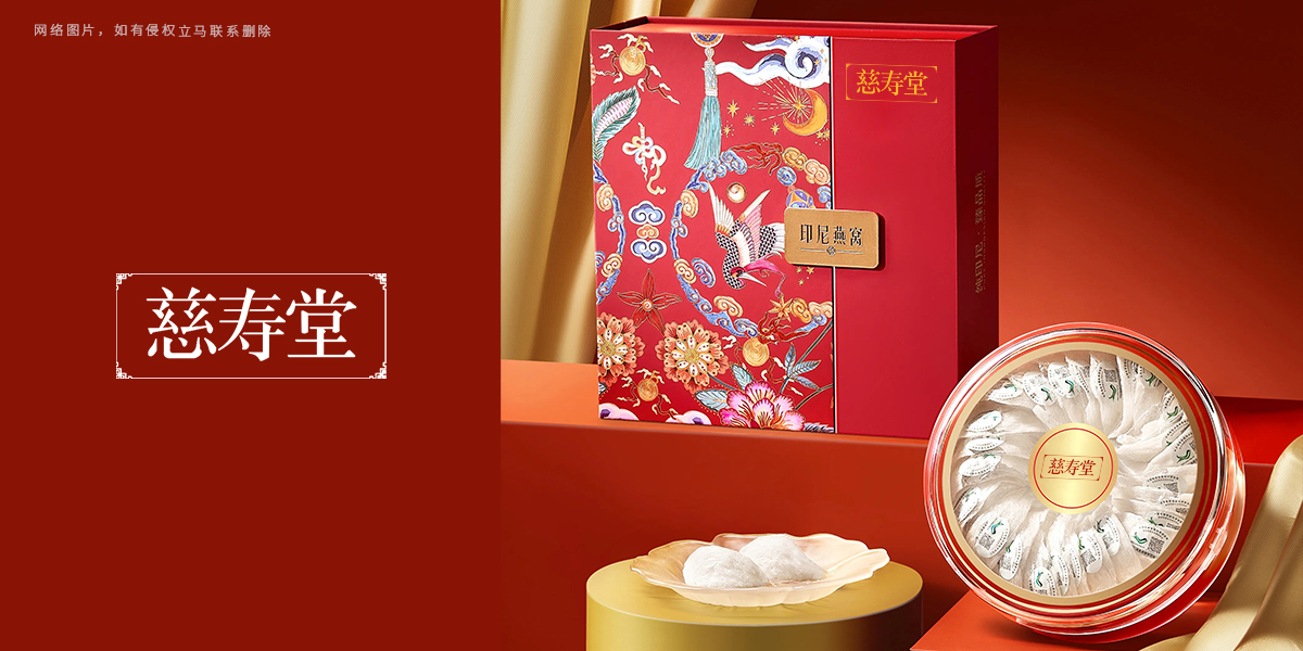 *壽堂商標設計稿