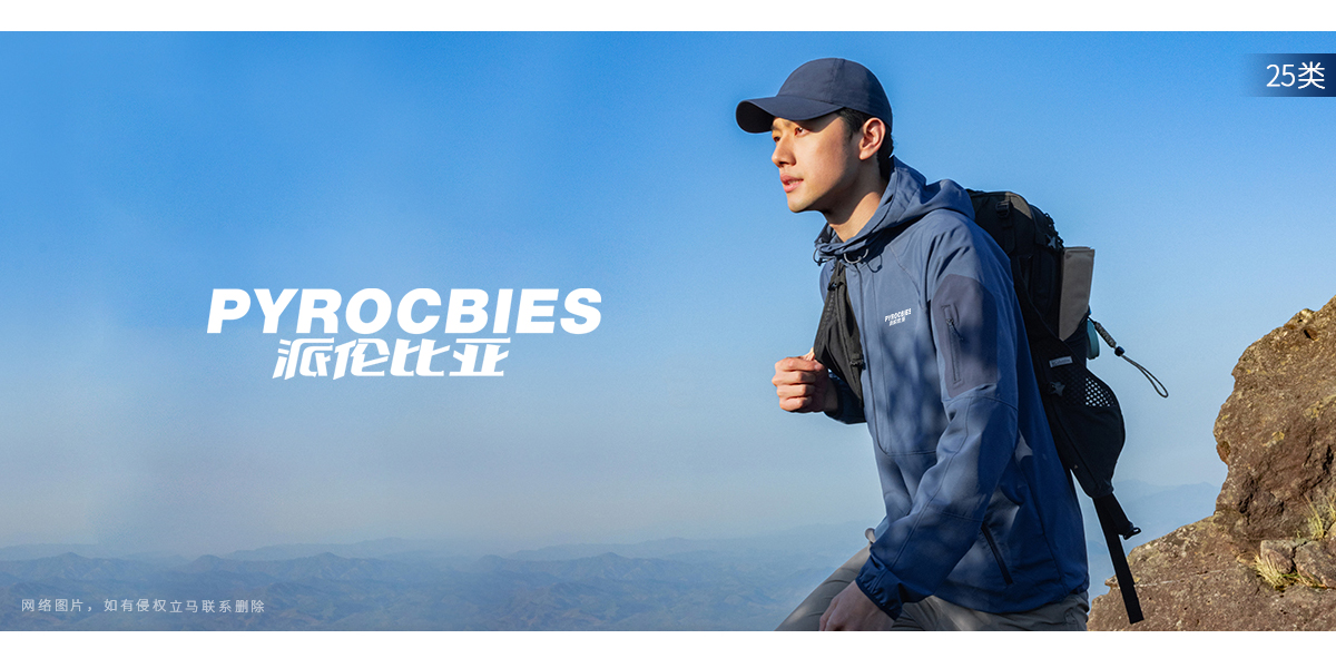 *倫比亞*YROCBIES商標設(shè)計稿