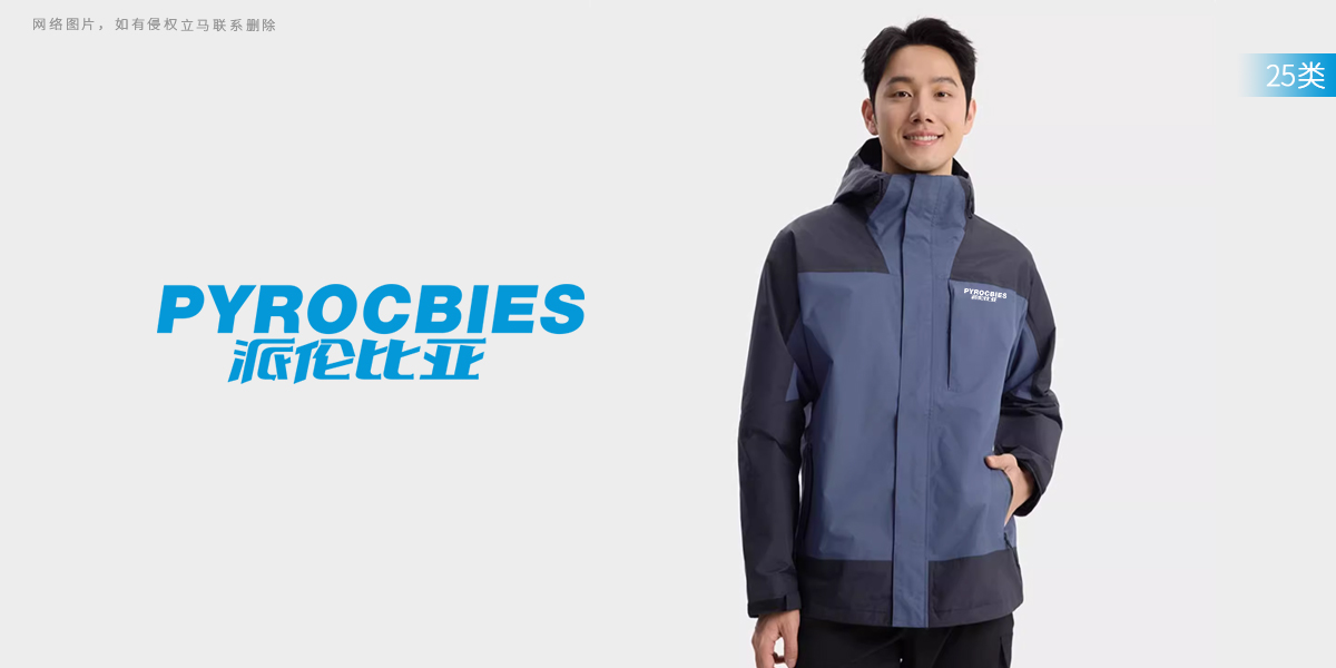 *倫比亞*YROCBIES商標設(shè)計稿