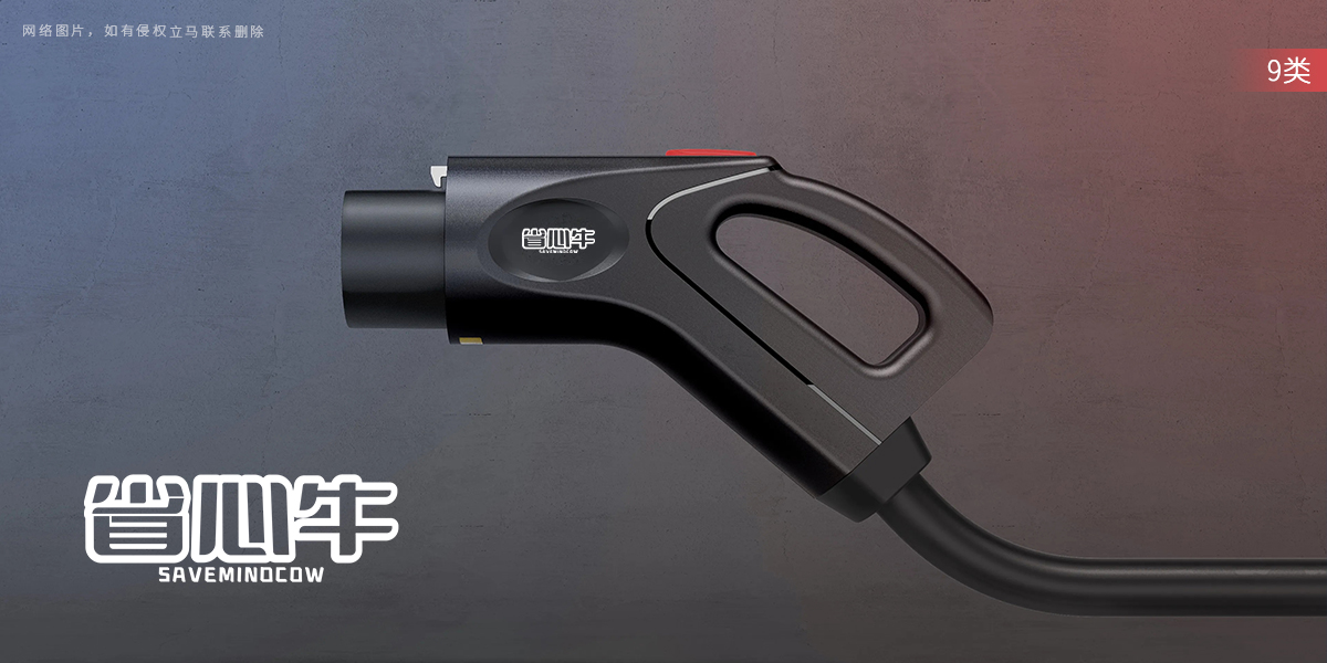 *心牛*AVEMINOCOW商標設(shè)計稿