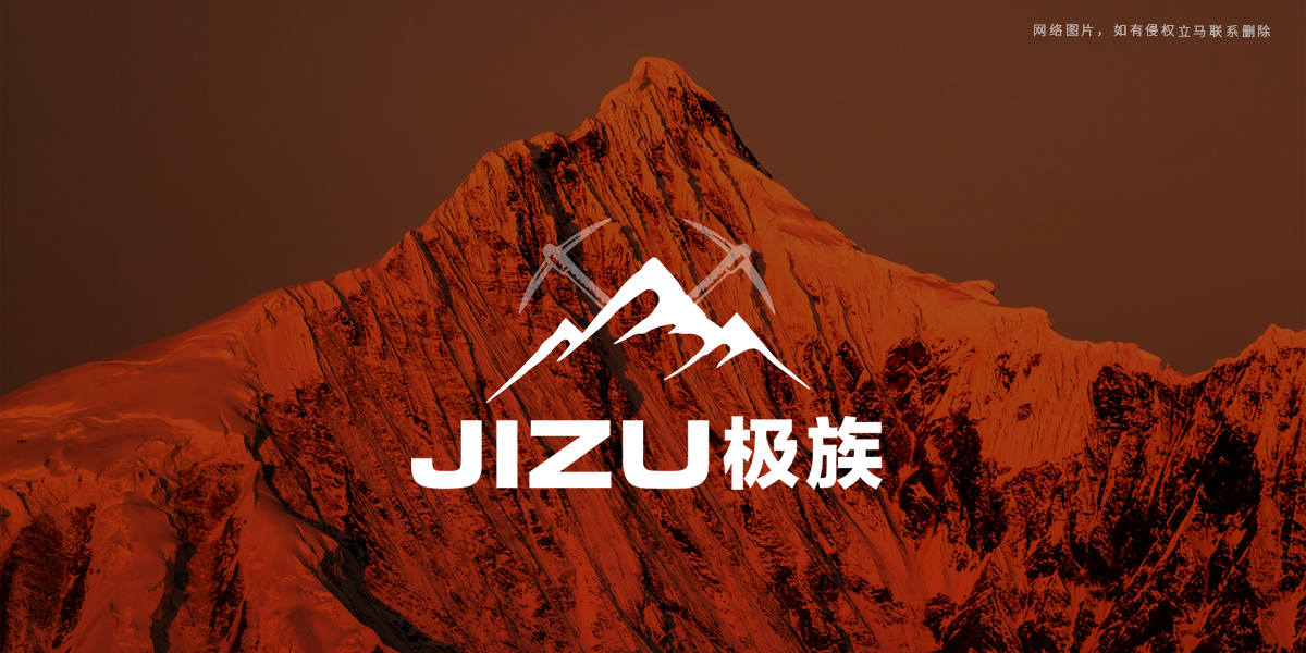 *族商標設(shè)計稿