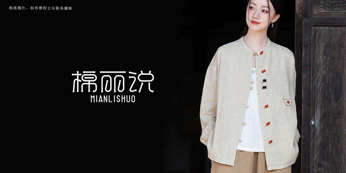 *麗說商標設計稿