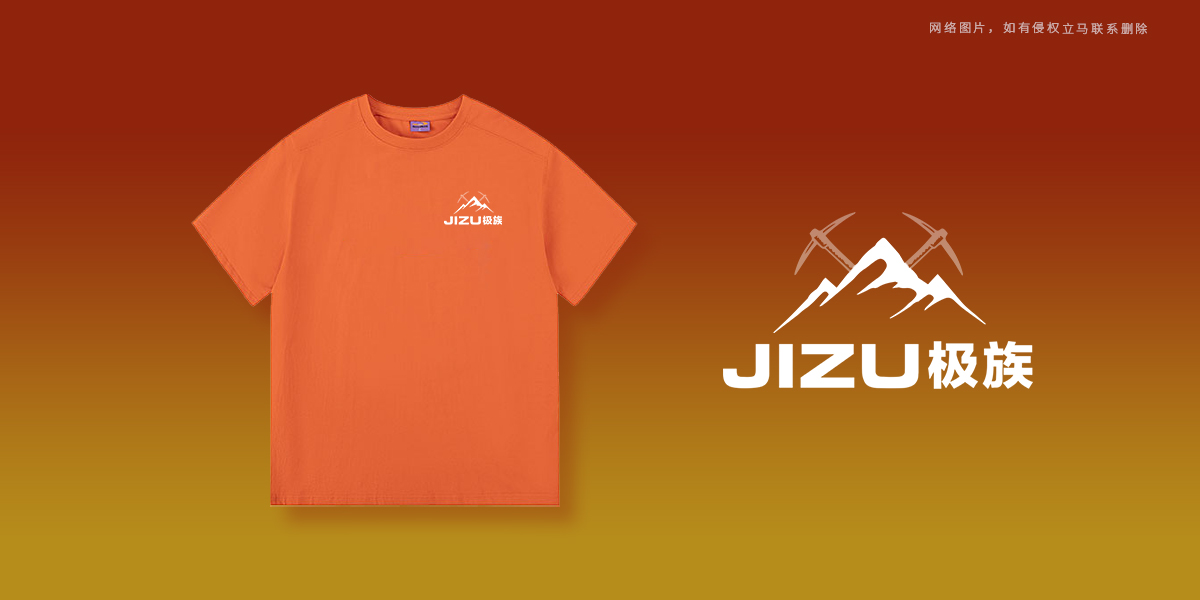 *族商標設(shè)計稿