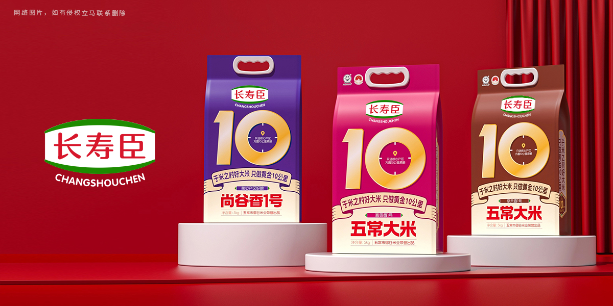 *壽臣商標設計稿