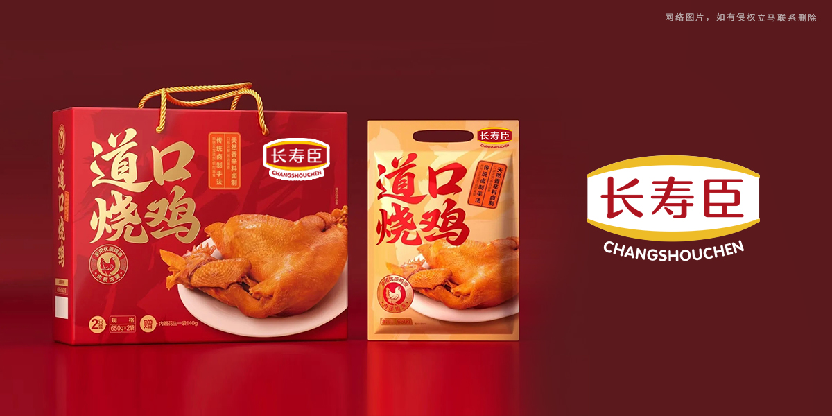 *壽臣商標(biāo)設(shè)計稿