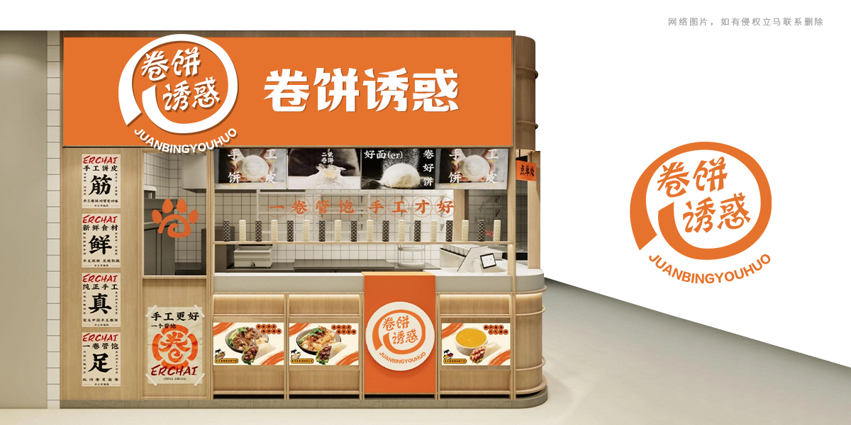 *餅誘惑商標設計稿