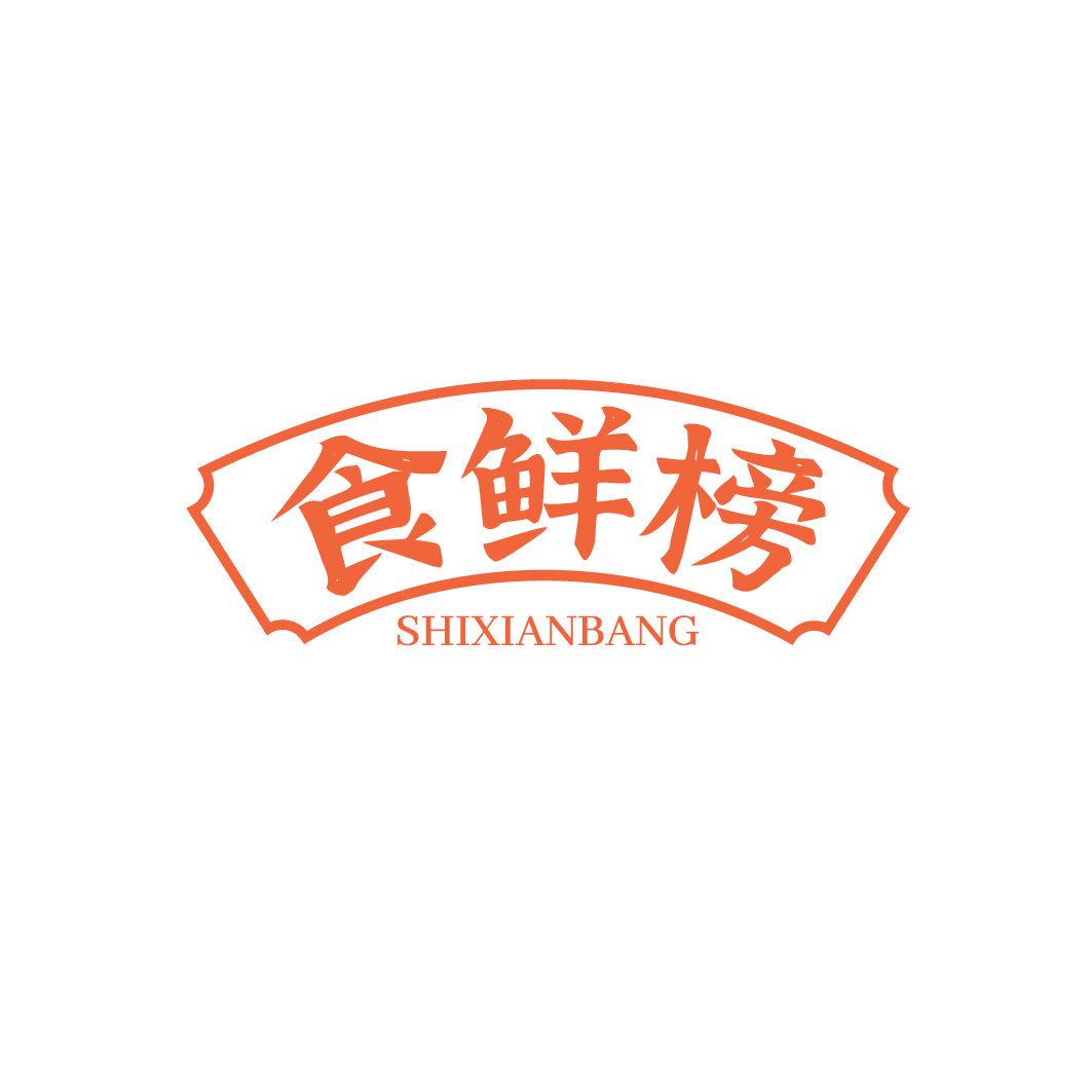 食鲜榜