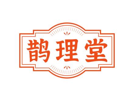 鵲理堂