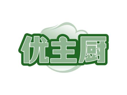 優主廚