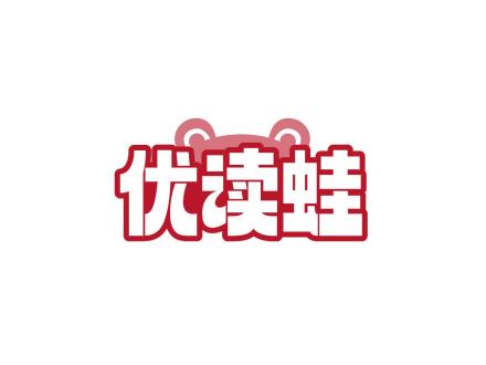 優(yōu)讀蛙