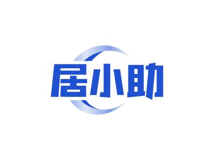 居小助