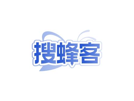搜蜂客