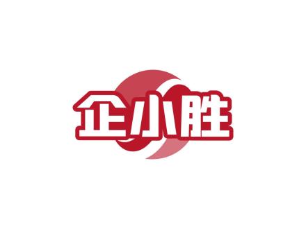 企小勝
