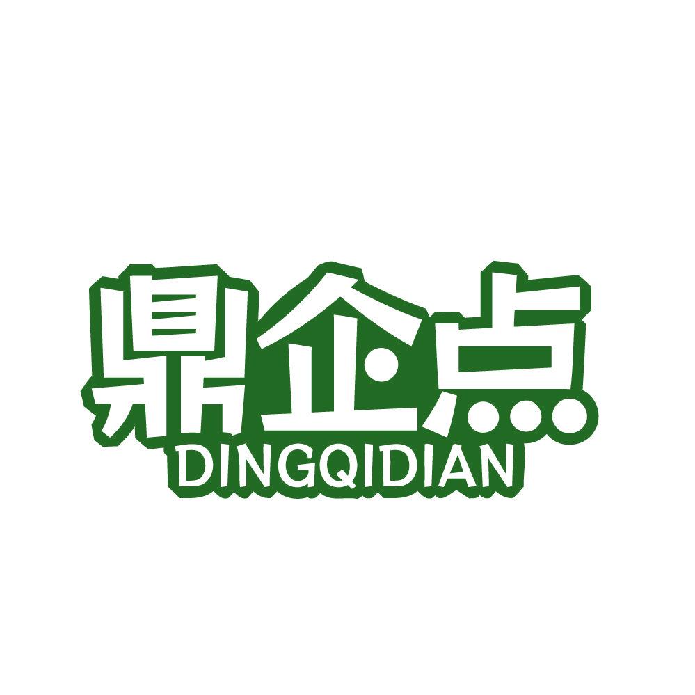 *企點(diǎn)