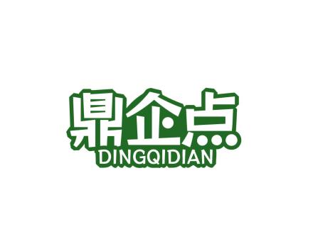 鼎企點(diǎn)